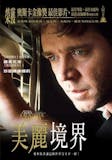 10 大勵志電影推薦排行榜 4