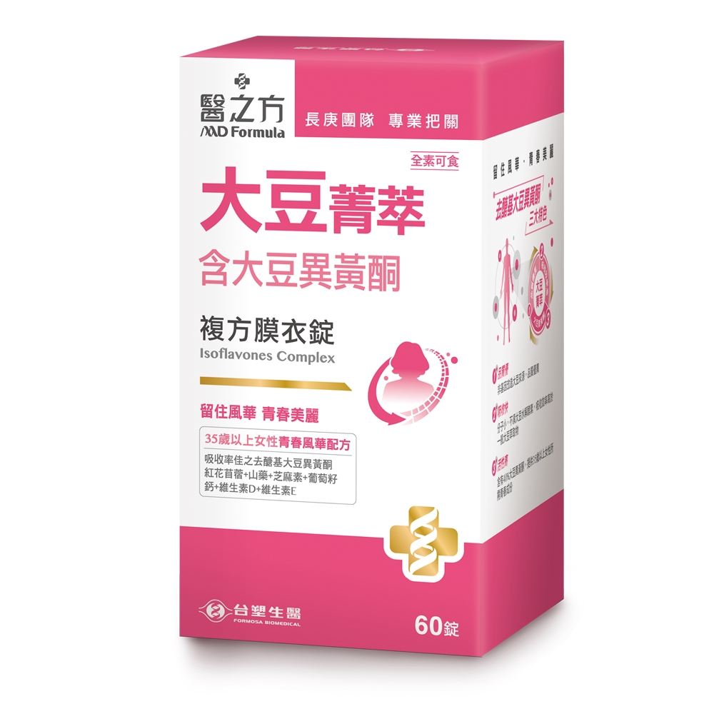 醫之方大豆菁萃複方膜衣錠 1