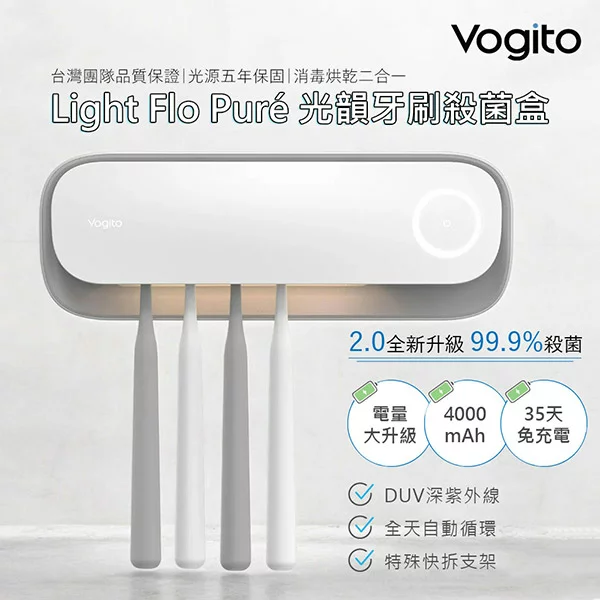Light Flo Puré光韻牙刷殺菌盒 2