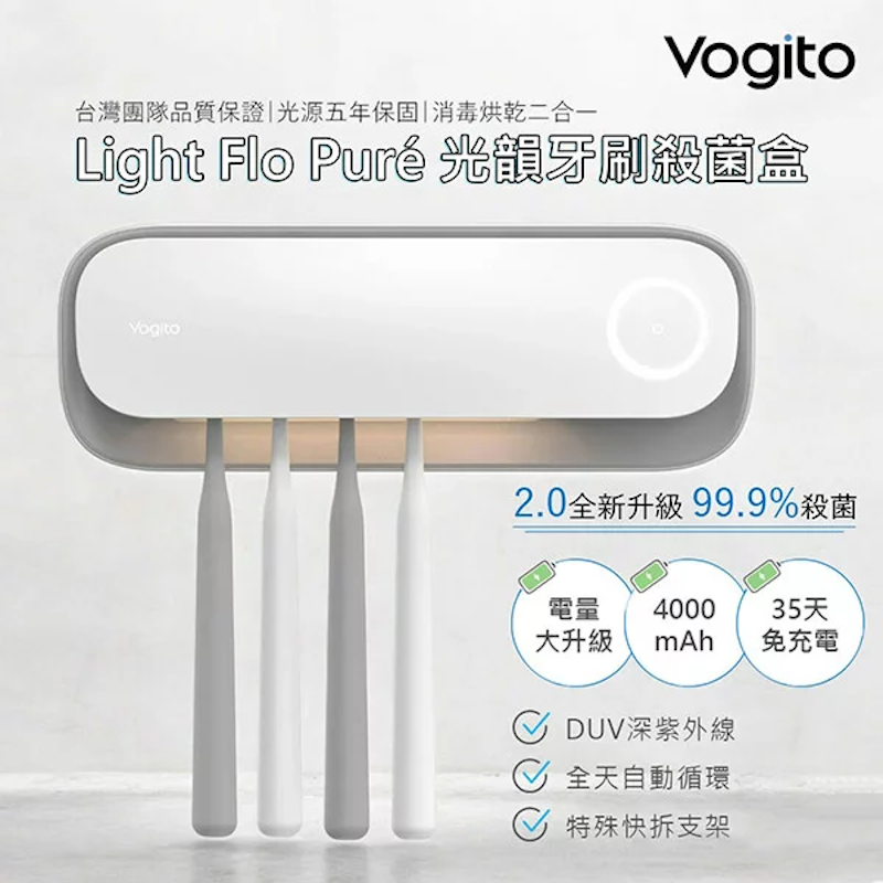 Light Flo Puré光韻牙刷殺菌盒 2
