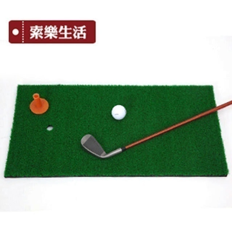 GOLF高爾夫球室內揮桿打擊草皮練習墊 1