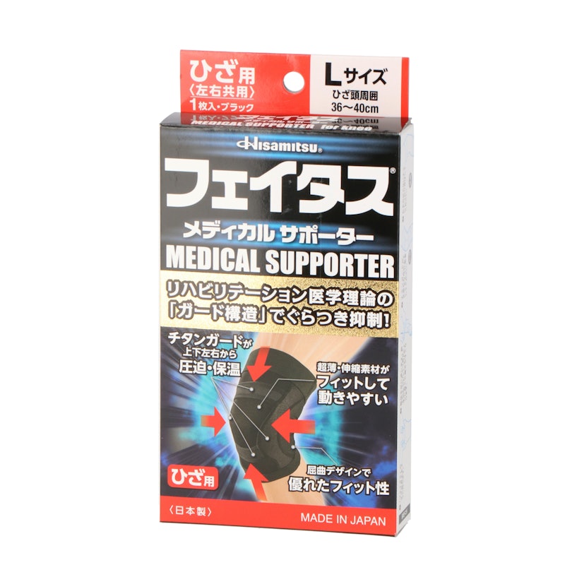 醫療支撐護膝 3