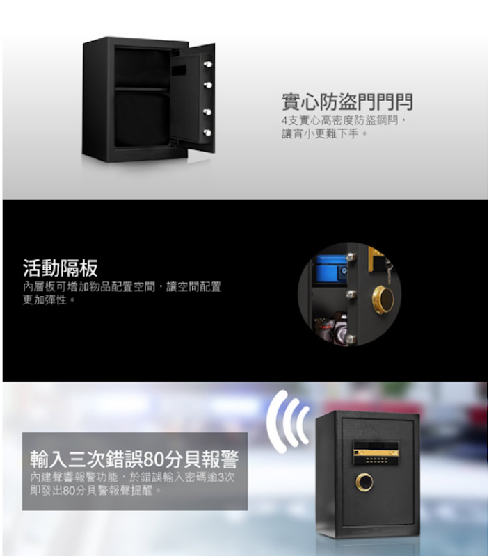 電子密碼保險箱 3