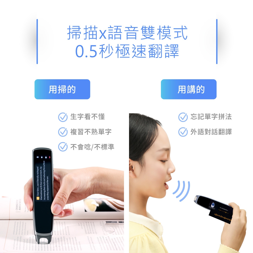 iFLYTEK AI外語助教辭典筆 2