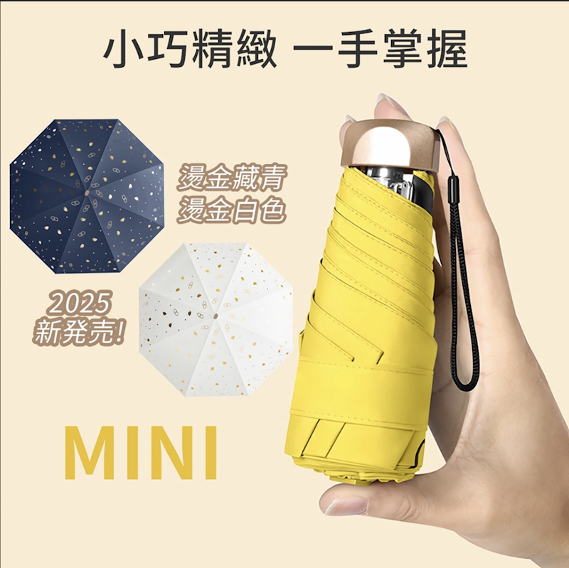 UPF50+超防曬5折迷你傘 2