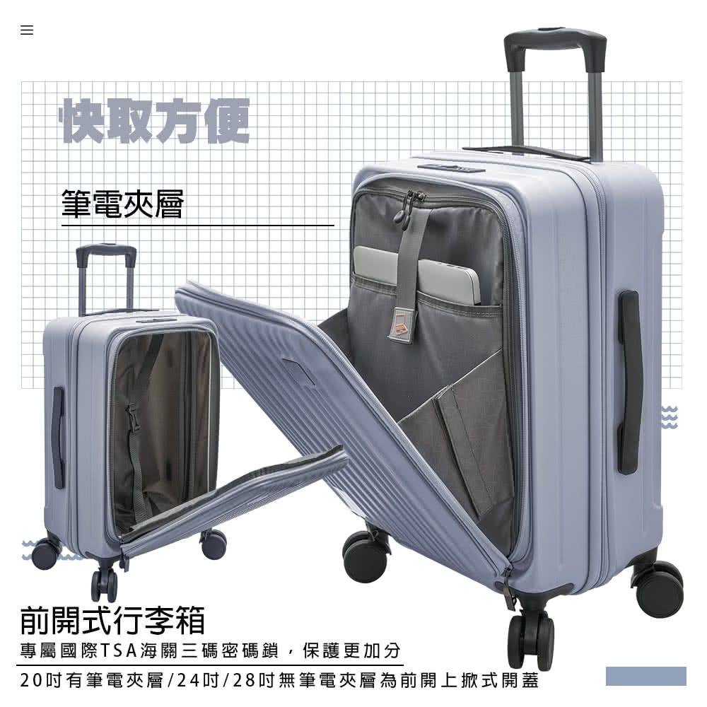 前開式行李箱 3