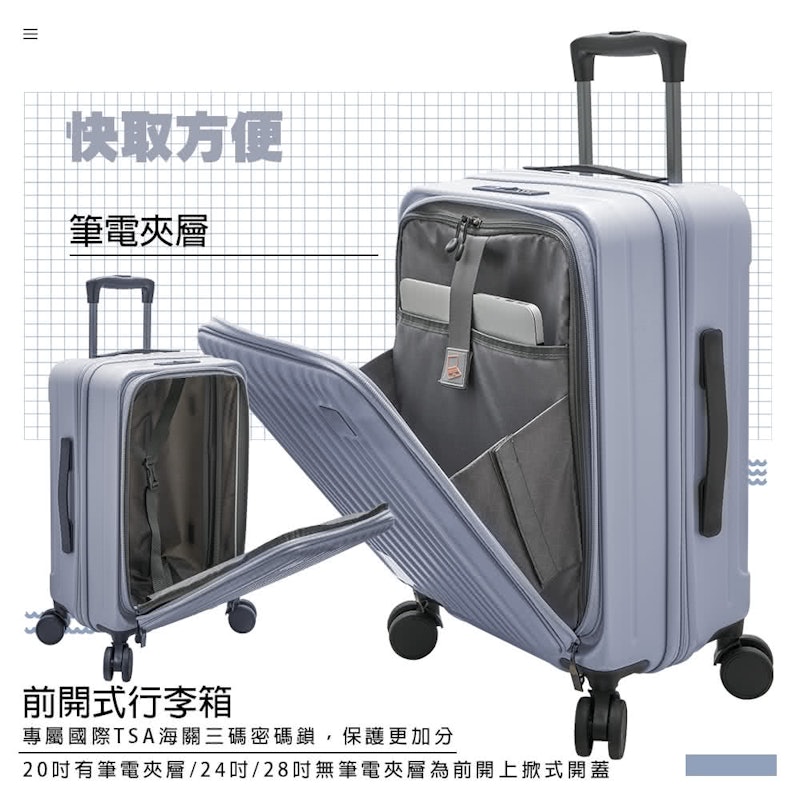 前開式行李箱 3