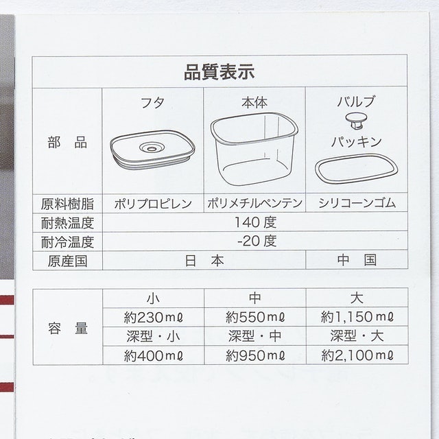 附蓋保存容器 中 2