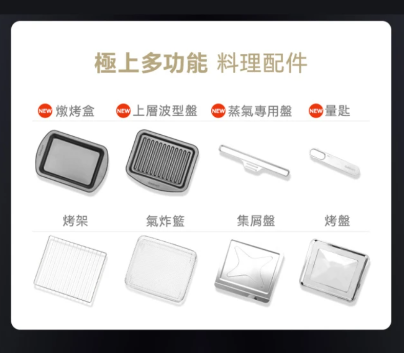 9L大全配多功能氣炸烤箱 3