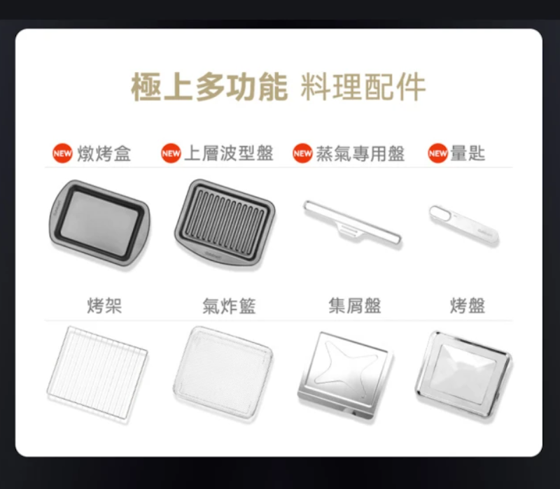 9L大全配多功能氣炸烤箱 3