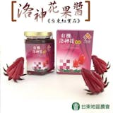 10 大果醬推薦排行榜 2