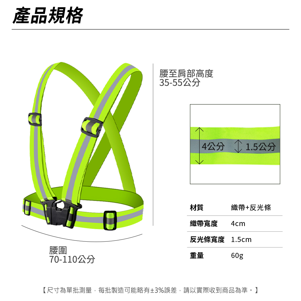 反光背帶背心 3