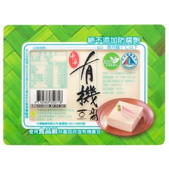 10 大豆腐推薦排行榜 3