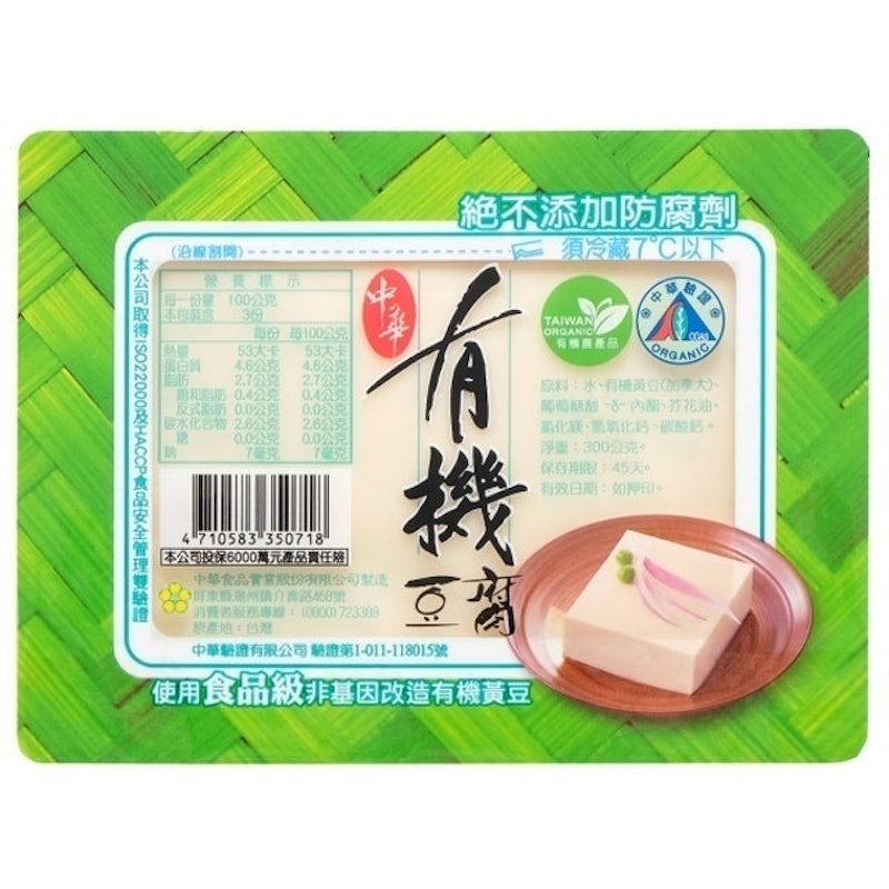 有機豆腐 1