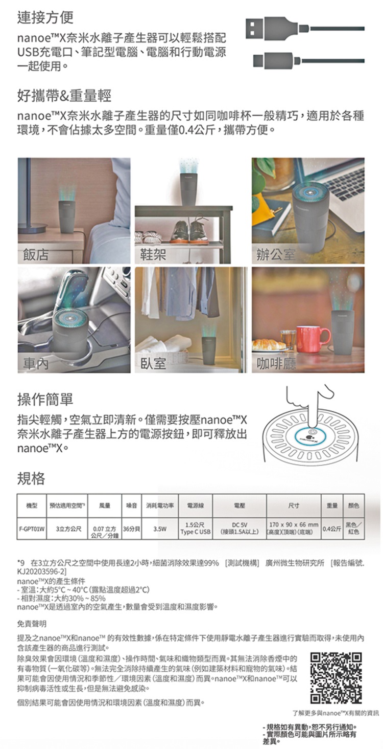 nanoeX奈米水離子產生器 2