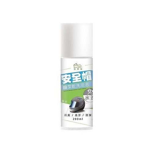 安全帽瞬潔乾洗泡泡 1