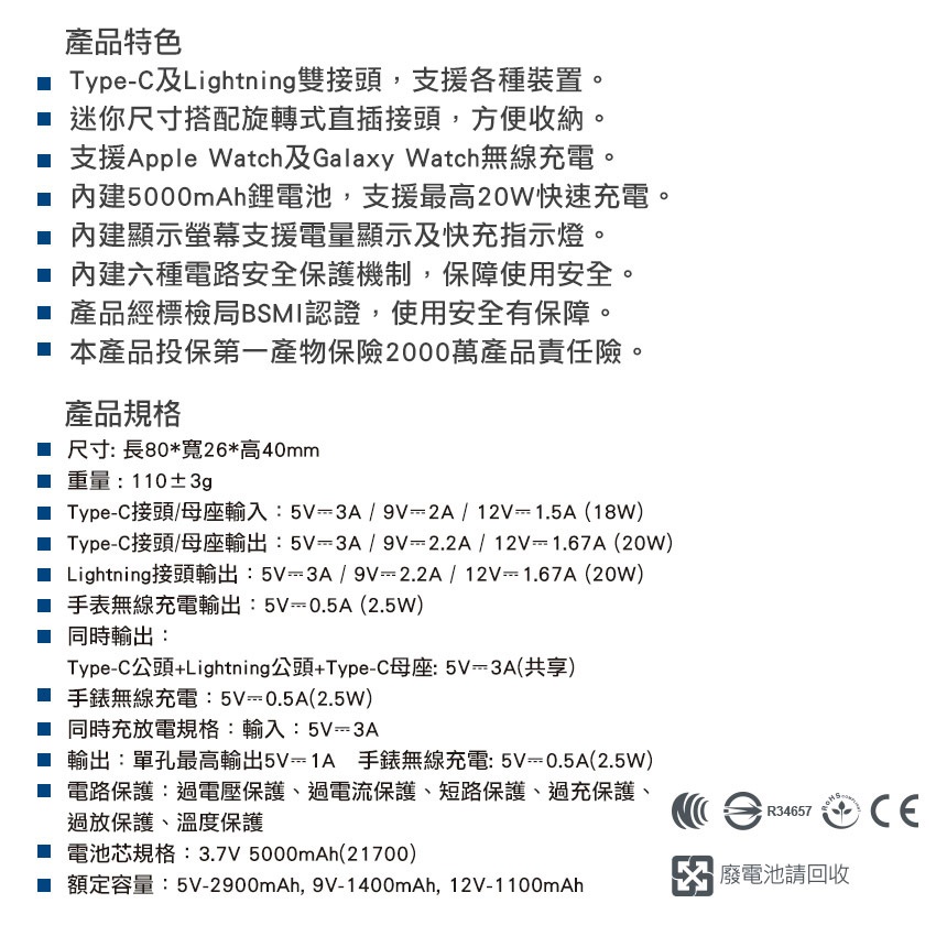 3合1迷你快充口袋電源 Pro 3