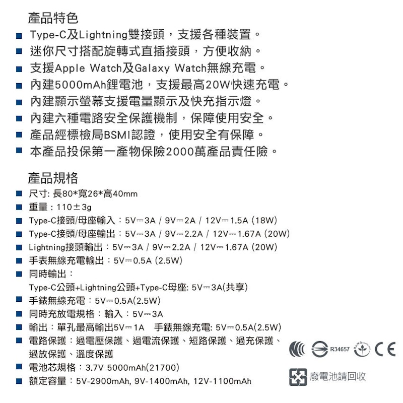 3合1迷你快充口袋電源 Pro 3
