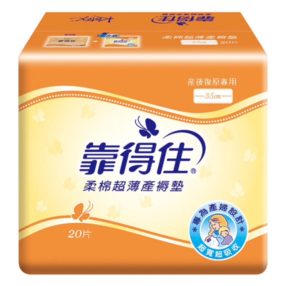 產科醫師監製10 大產褥墊推薦排行榜 4