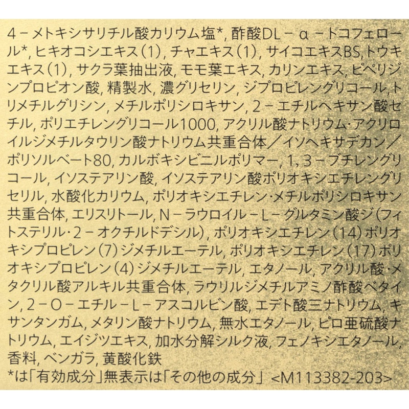 時空琉璃LX 極上御藏柔膚露 4