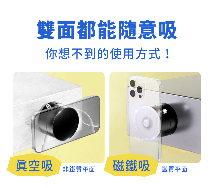 由你吸真空吸盤磁吸手機支架 2