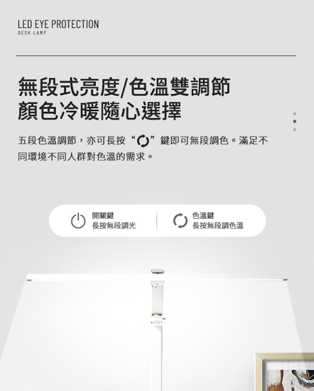 LED 超廣域觸控護眼檯燈 3