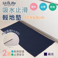 吸水止滑輕地墊(2入)