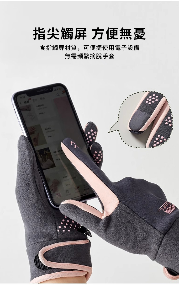機車防寒防潑水手套 2