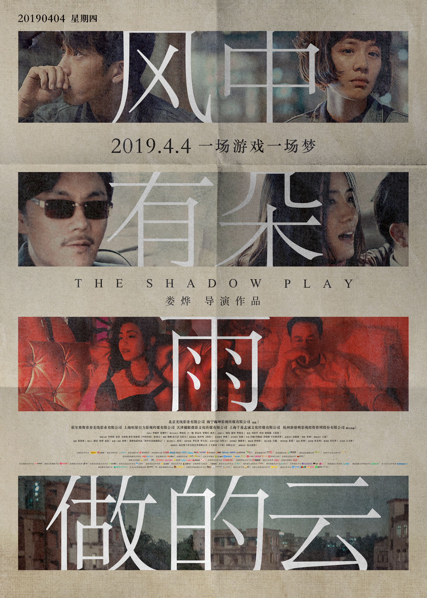 風中有朵雨做的雲 1