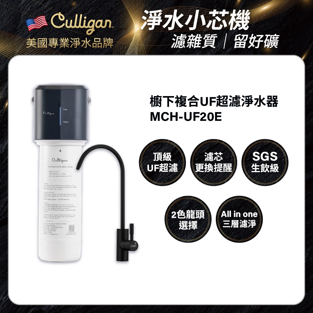 超濾淨水器 2