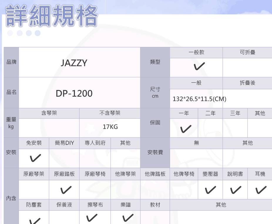 攜帶式重鎚電鋼琴 2