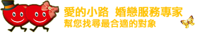 愛的小路 1