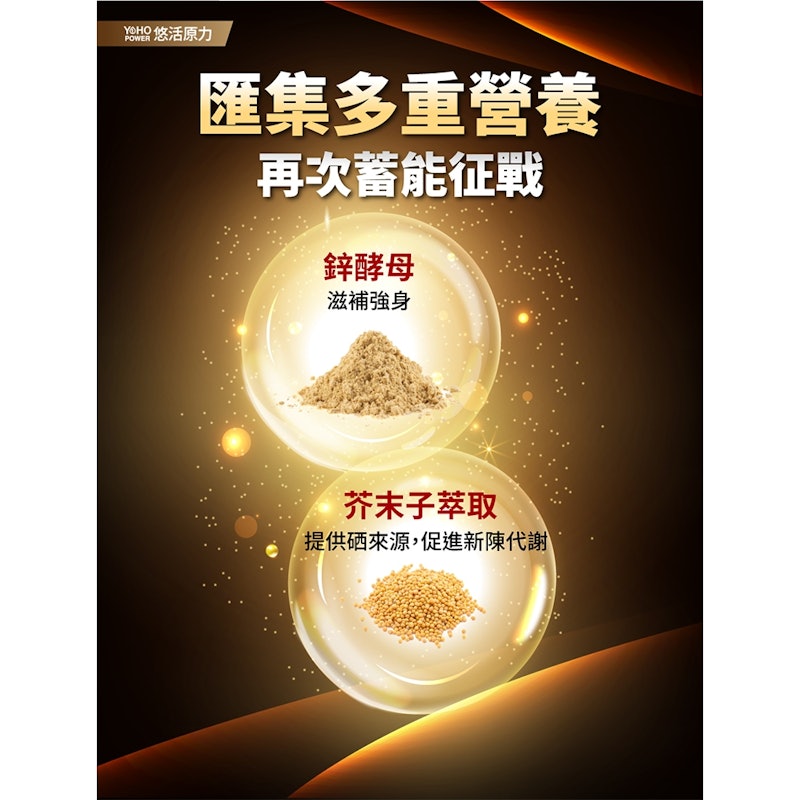 原力黑瑪卡精胺酸粉包 2