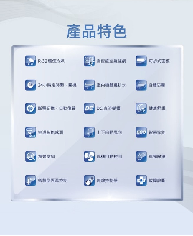 一級變頻冷暖分離式 2