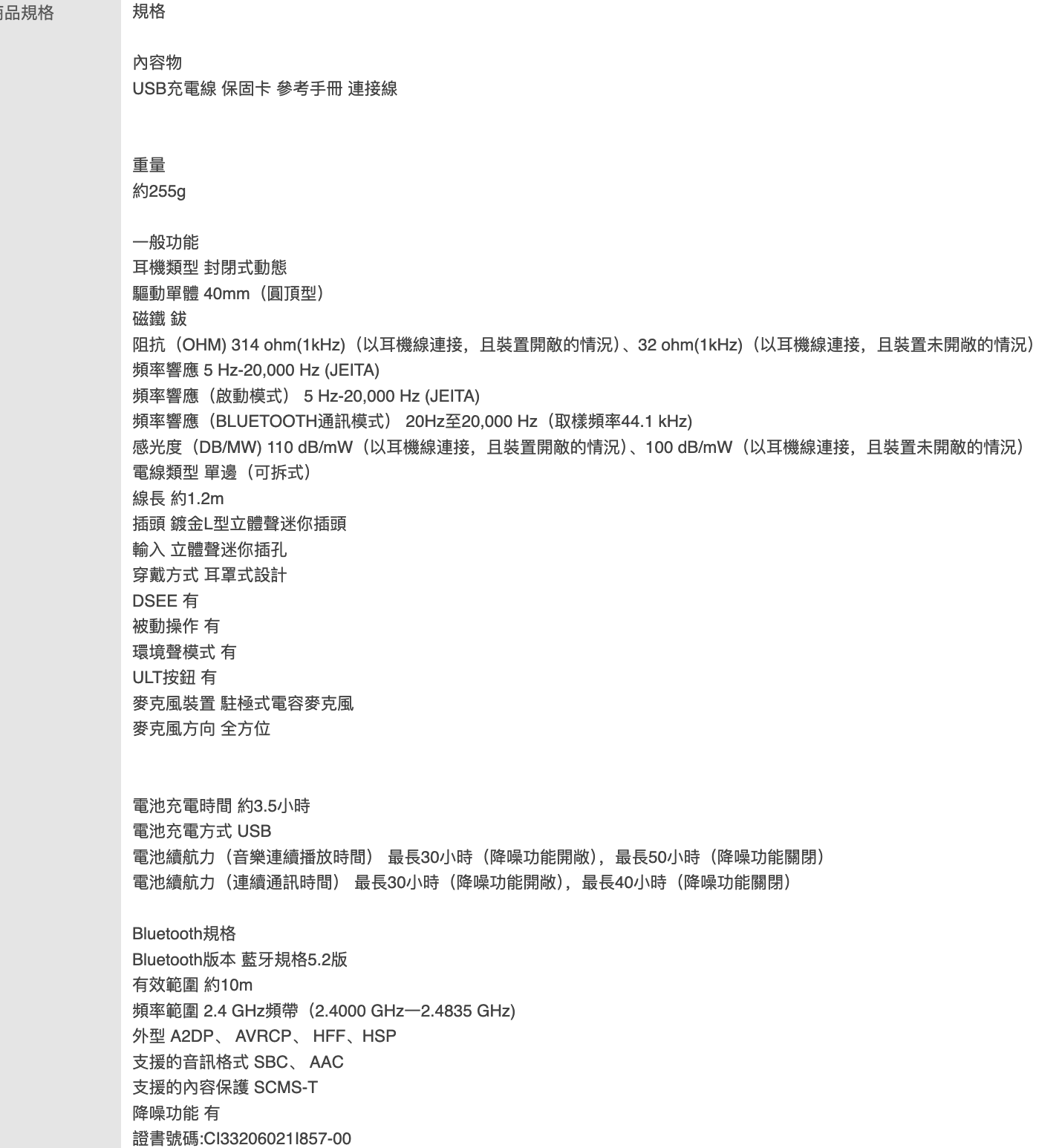 ULT WEAR 無線重低音降噪耳機 2
