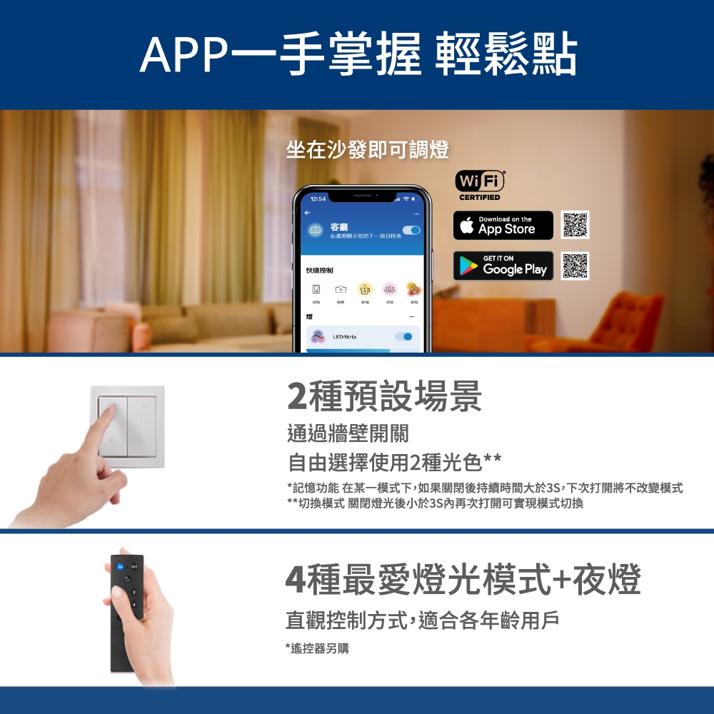 Smart LED 智慧吸頂燈星鑽版 3