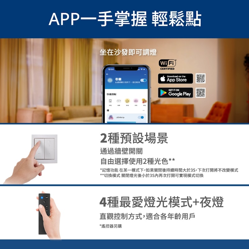 Smart LED 智慧吸頂燈星鑽版 3