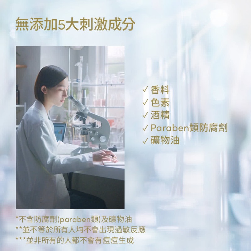 水嫩寶貝敏感肌防曬凝膠 3