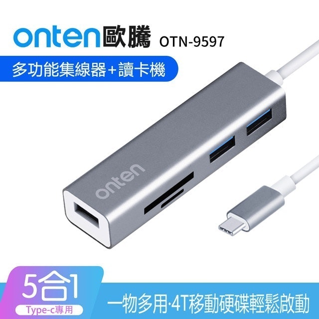 集線轉換器 1