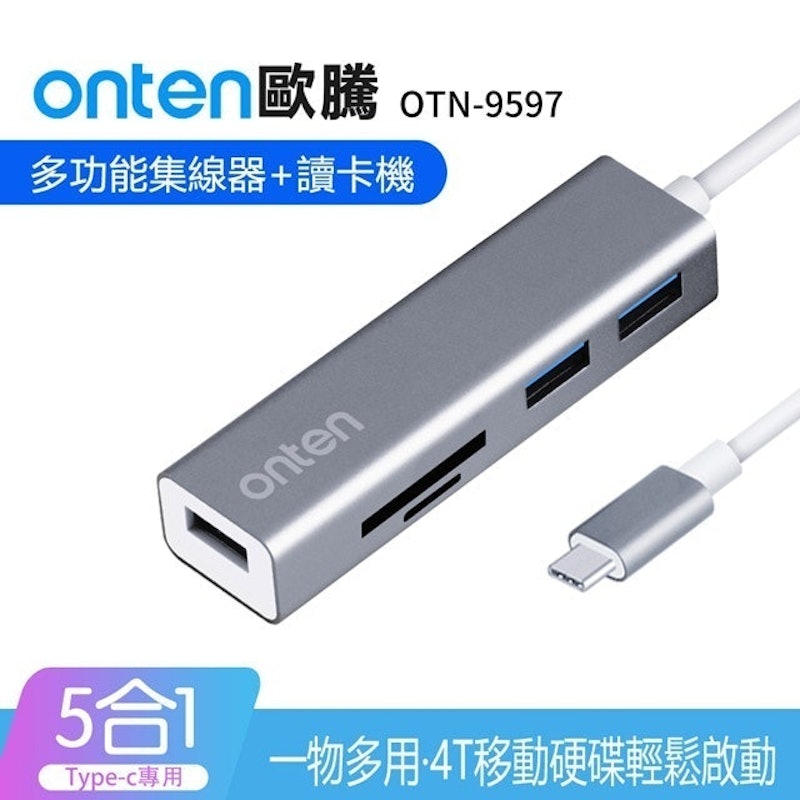 集線轉換器 1