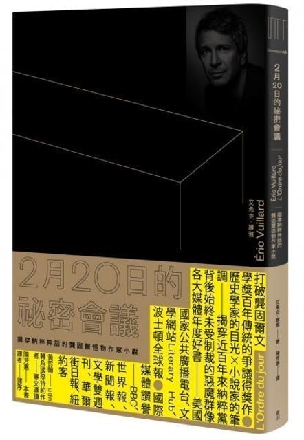 人氣作家監製8 大世界歷史小說推薦排行榜 1