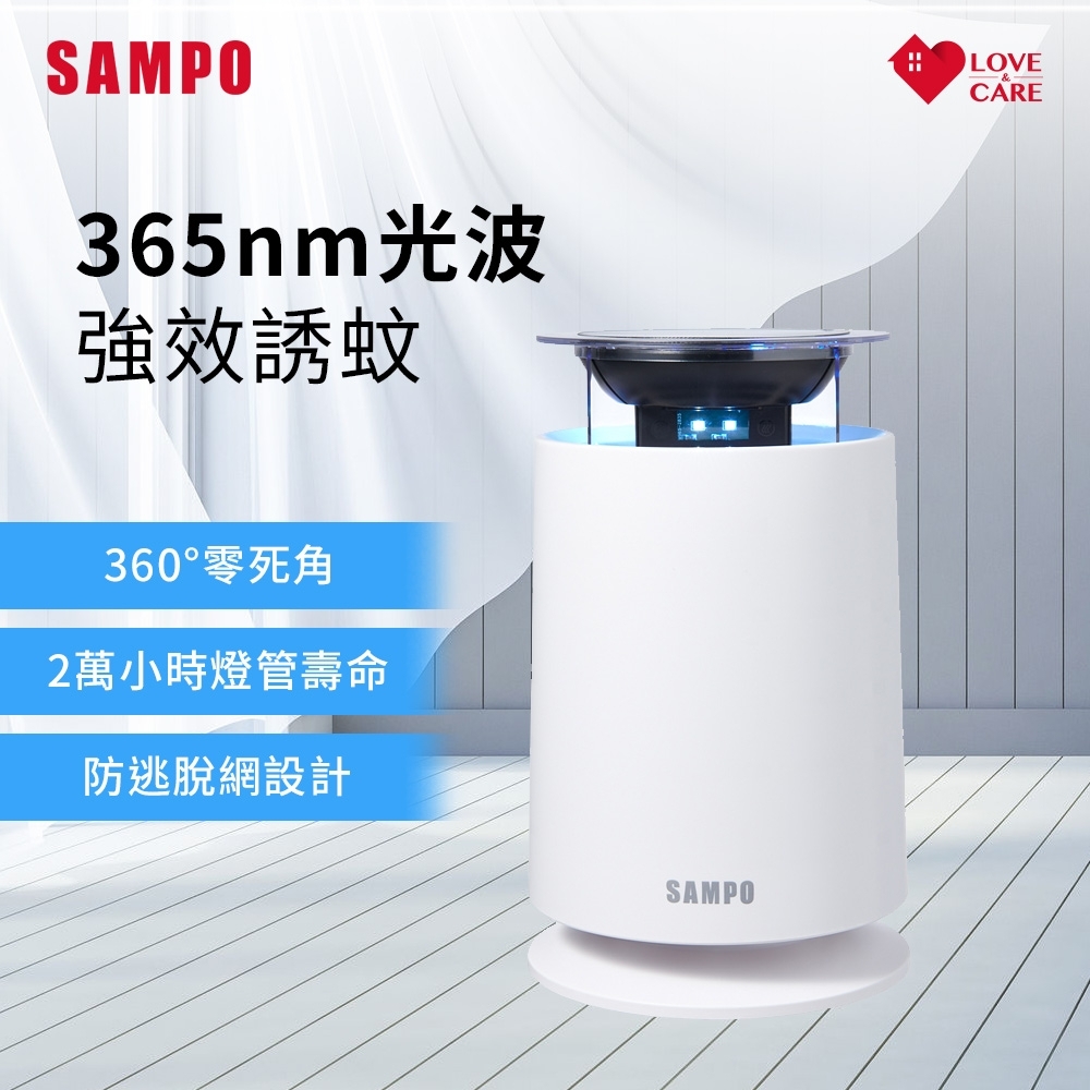 家用型吸入式UV捕蚊燈 2