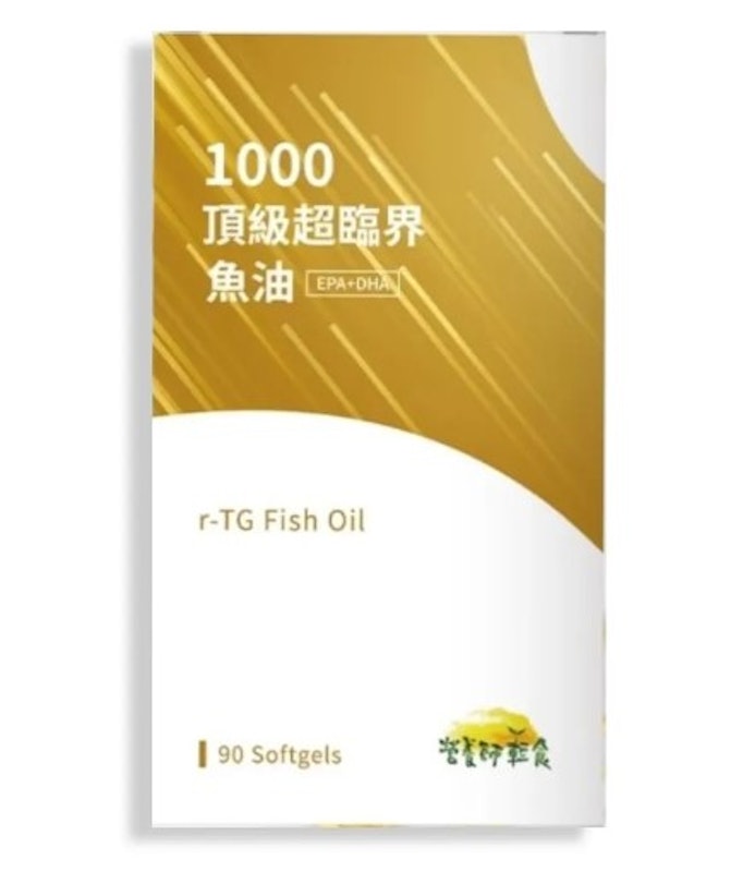 1000頂級超臨界魚油 1