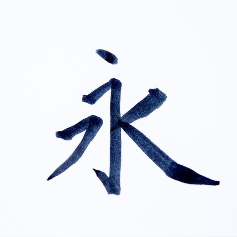 Akashiya 新毛筆 慶弔 3