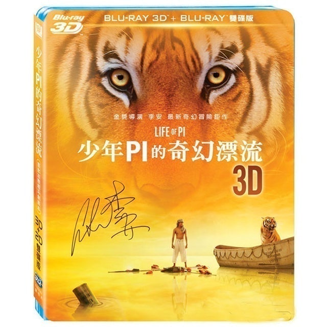 少年Pi的奇幻漂流 1