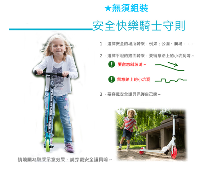 時尚親子滑板車 3