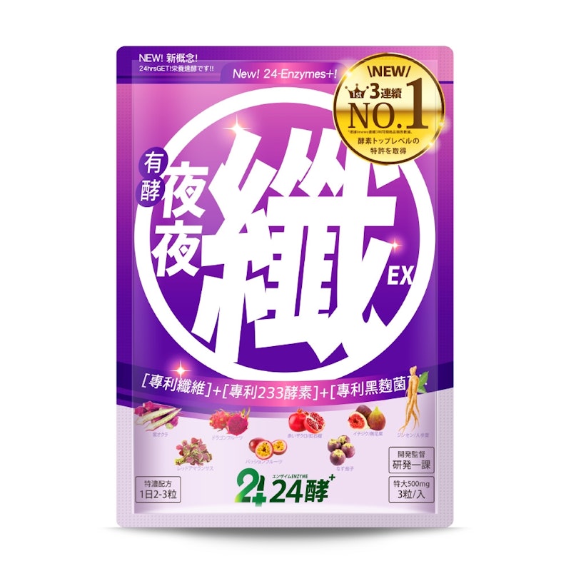 夜夜纖 EX 1