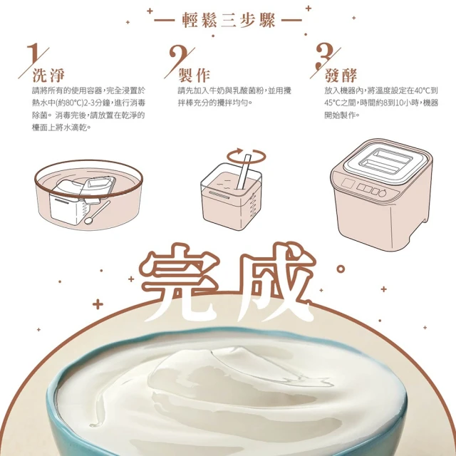 發酵美人優格機  2