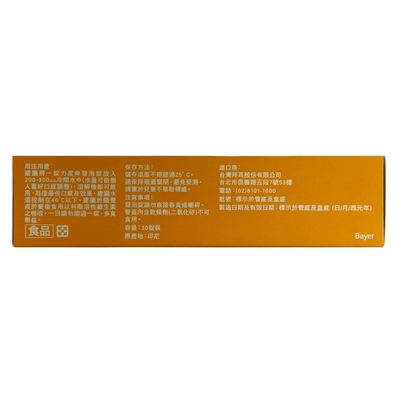 維他命 發泡錠 C+鈣+D (柳橙口味) 2