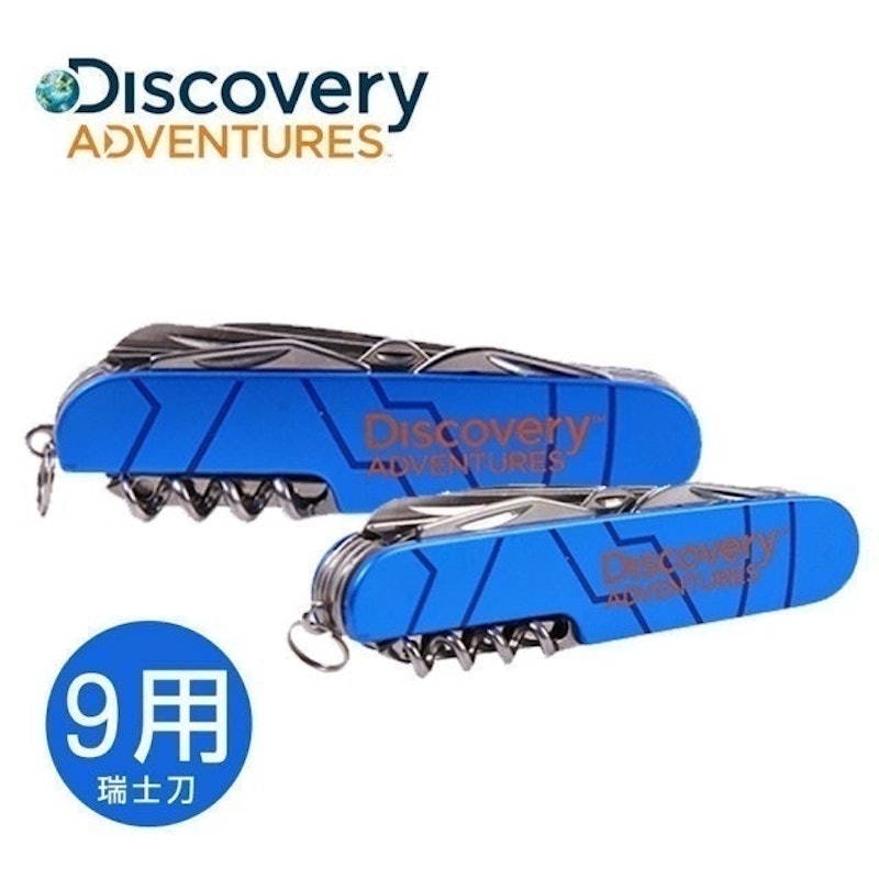 迷你9用瑞士刀鑰匙圈 1